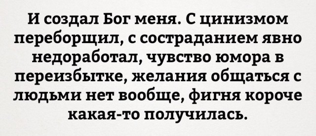 Подсмотрено на просторах