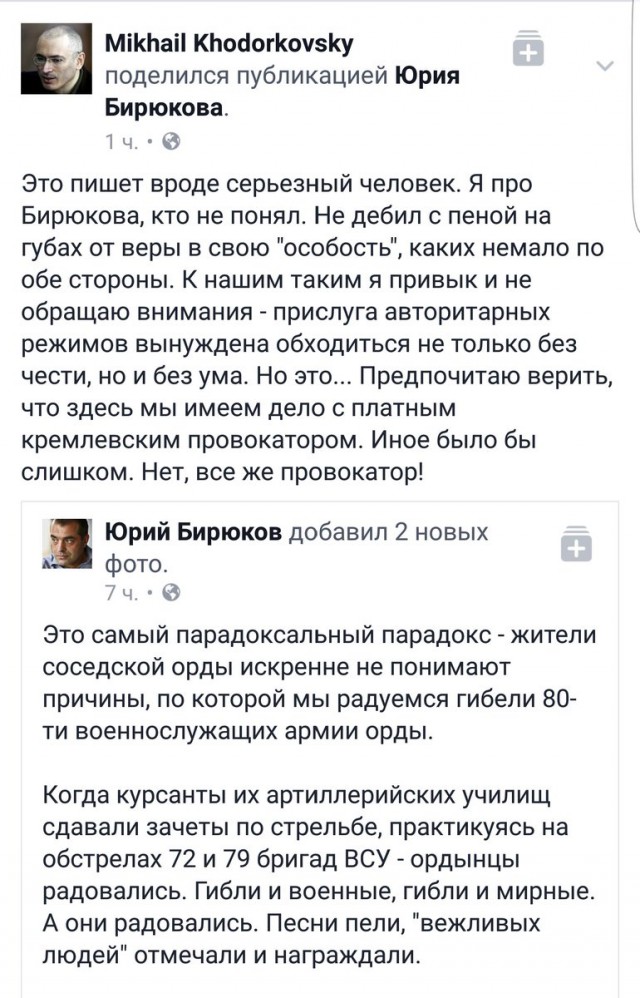 Мария Захарова о украинской власти
