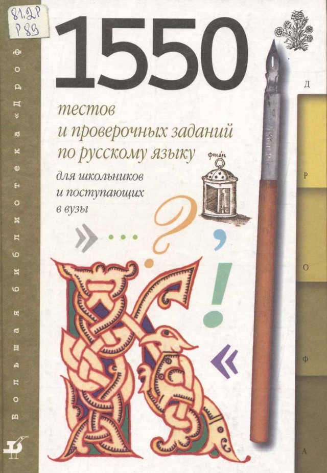 Поиграем в циферки?