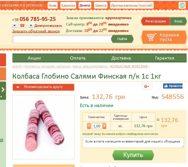 Реальная Украина