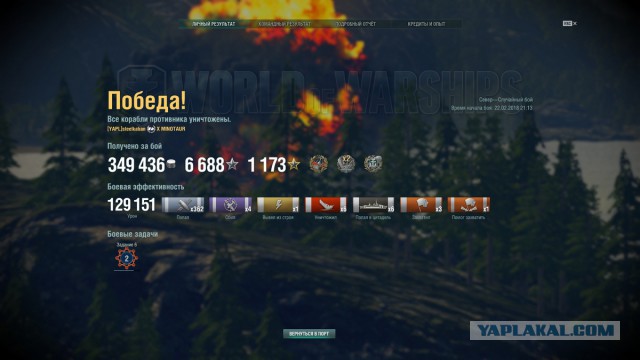 World of Warships - 5