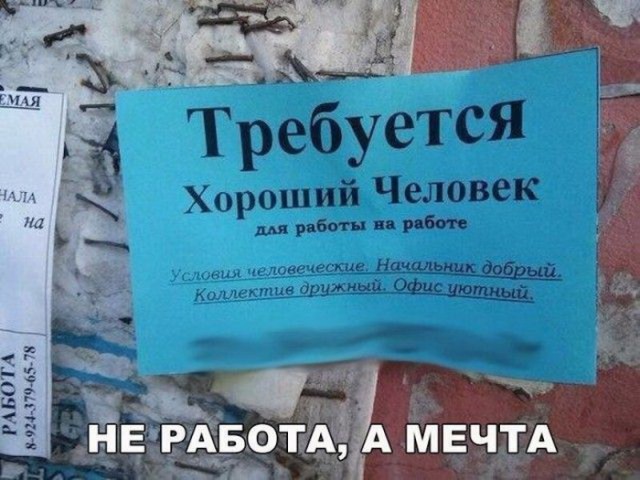 Нестандартный юмор