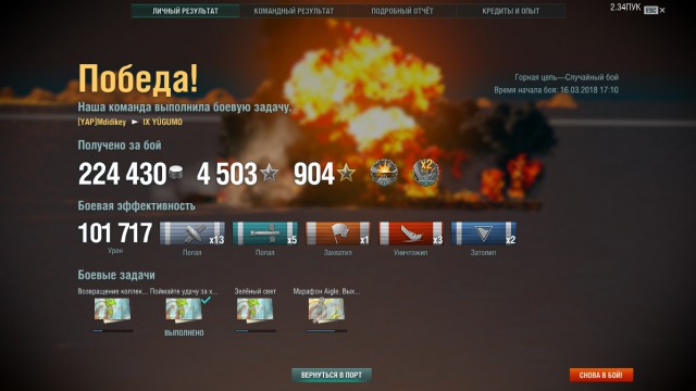World of Warships - 5