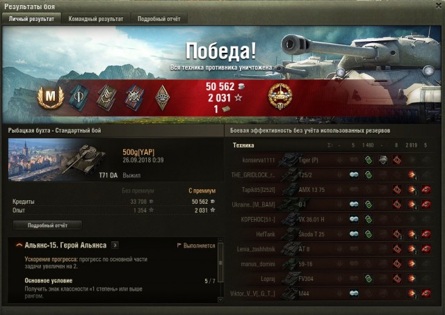 Wargaming 54