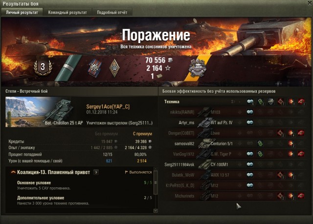 Wargaming 55