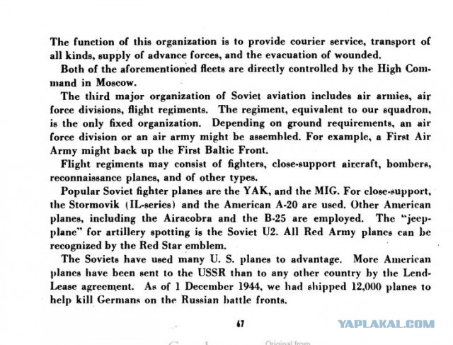Инструкция 1945 года солдата США для общения с красноармейцем