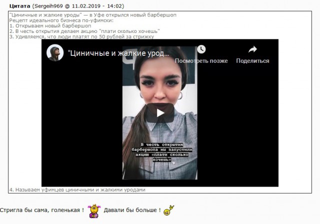 "Циничные и жалкие уроды"