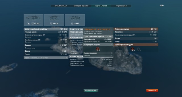 World of Warships - 7