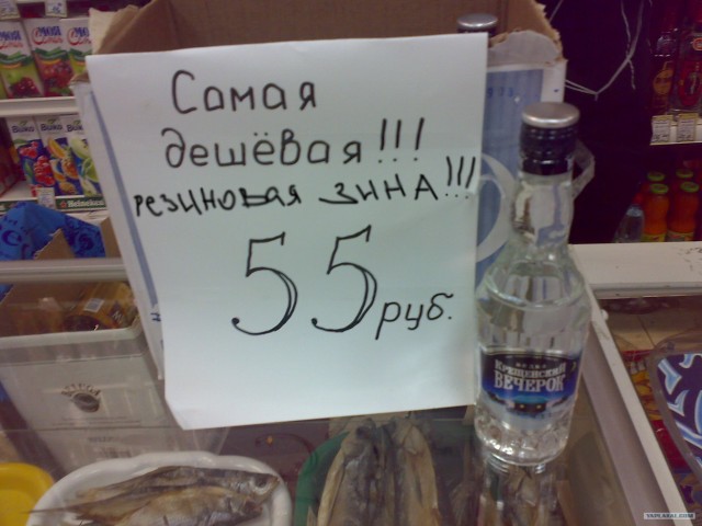 Самая дешёвая