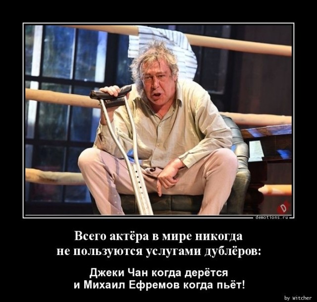Поклонники Михаила Евфремова начали оправдывать актера в социальных сетях