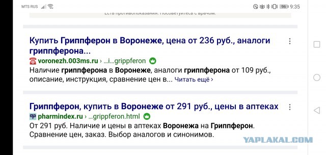 Во время эпидемии COVID-19 цены на лекарства в аптеках продолжают шокировать своим ростом...