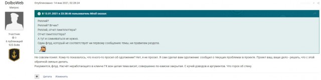 World of Warships - 9
