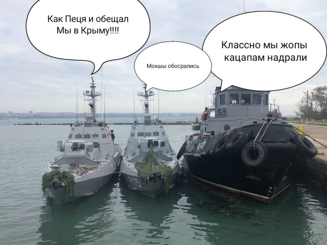 На Украине пригрозили «открыть огонь на поражение» против российских кораблей