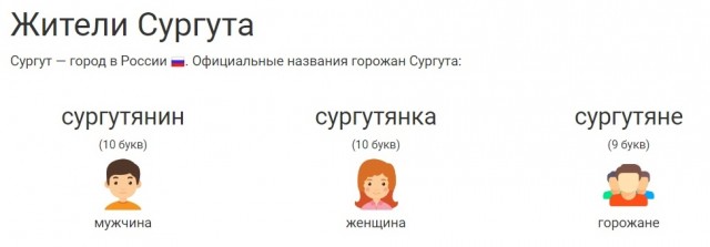 Сургутчанин пытался засунуть палец в *опу сатанистке