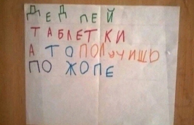 Когда забыл принять таблетки