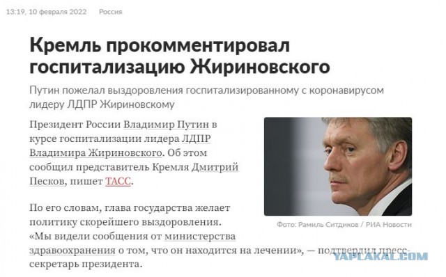 Госпитализированный с COVID-19 Жириновский перестал узнавать близких