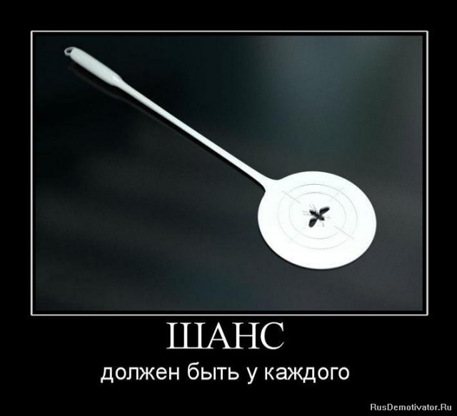 Мой последний шанс.. (Пашкетт)