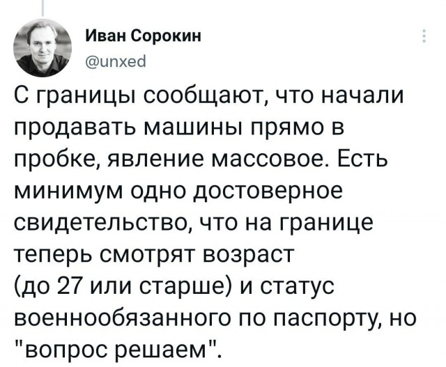 Пандемия съехавших крыш - разновидности болезни. Россия и мир. Часть 42.