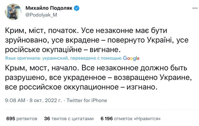 Советник Офиса президента Украины Подоляк фактически признал причастность Украины к диверсии на Крымском мосту
