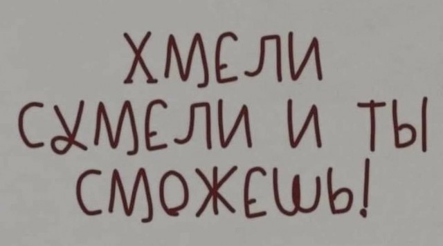 Картинки и мемы, всем хороших выходных