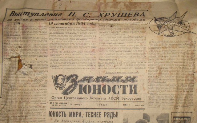 Газета 60-х г. в которую была завернута карта 1932 года