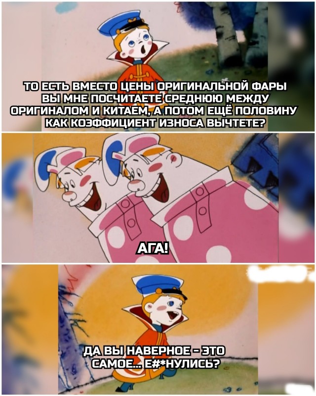 Да когда же вы нажретесь?!