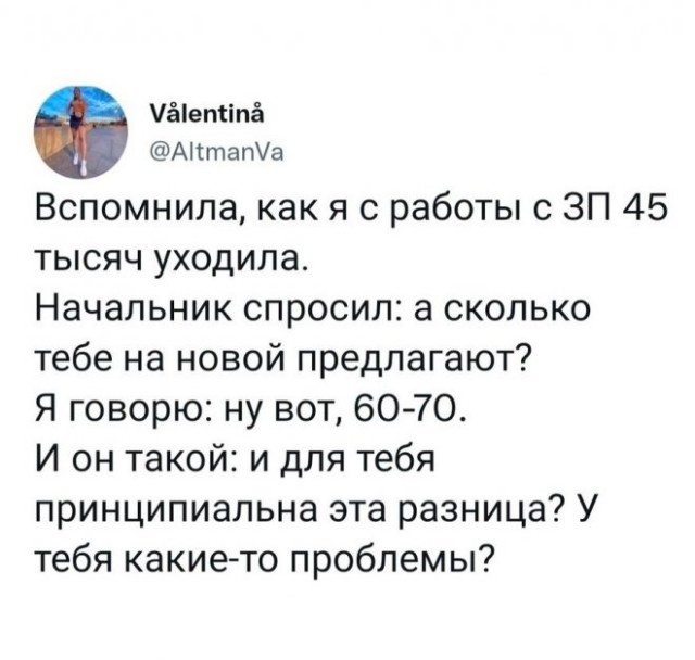Картинки и мемы для настроения - 119