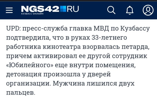 В Кемерово произошёл взрыв в кинотеатре