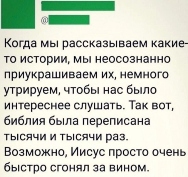 Нуштош 14.03.23