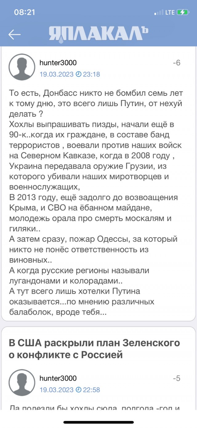 В США раскрыли план Зеленского о конфликте с Россией