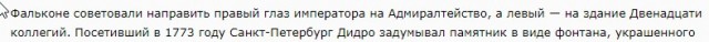Бронзовый «Медный всадник»