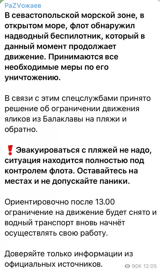 Украина объявила акватории черноморских портов РФ зоной военной угрозы