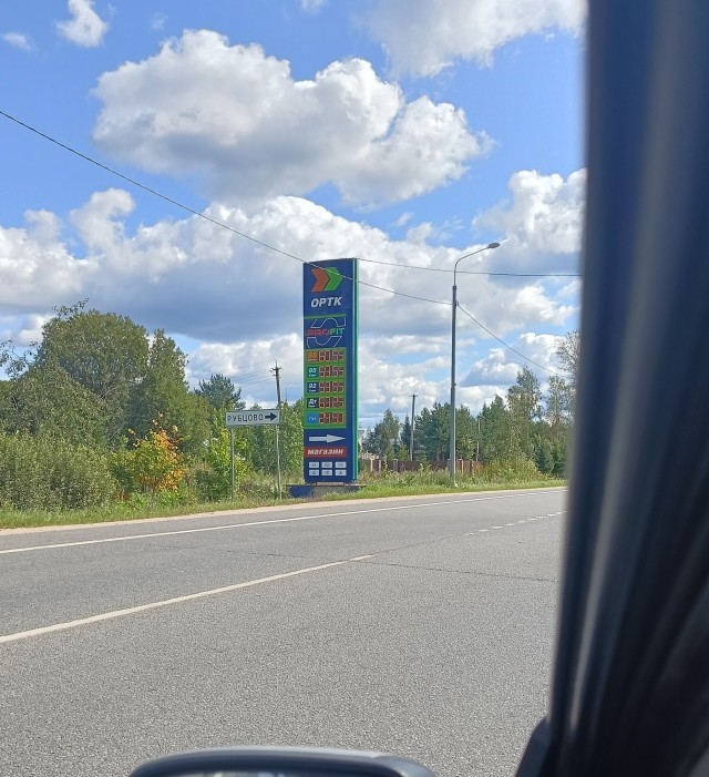 А  что с ценами на бензин и ДТ?