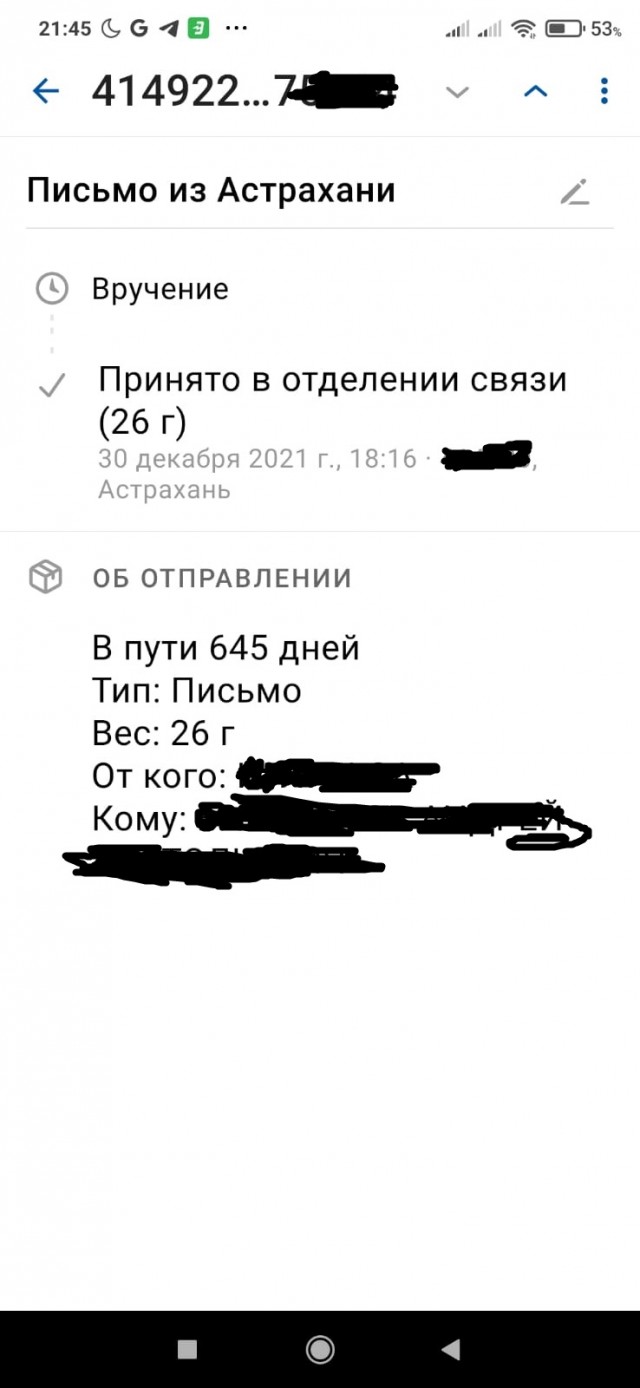 В Госдуме решили проверить "Почту России"