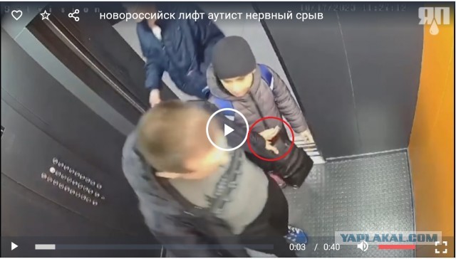 В Новороссийске мужчина грубо толкнул мальчика-аутиста в лифте. Дома у подростка случился нервный срыв