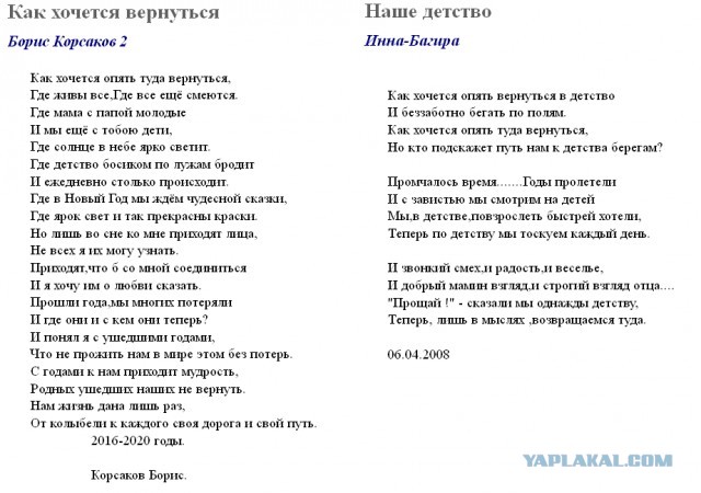 Как проснуться?