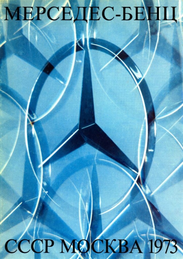 Автомобили Высоцкого