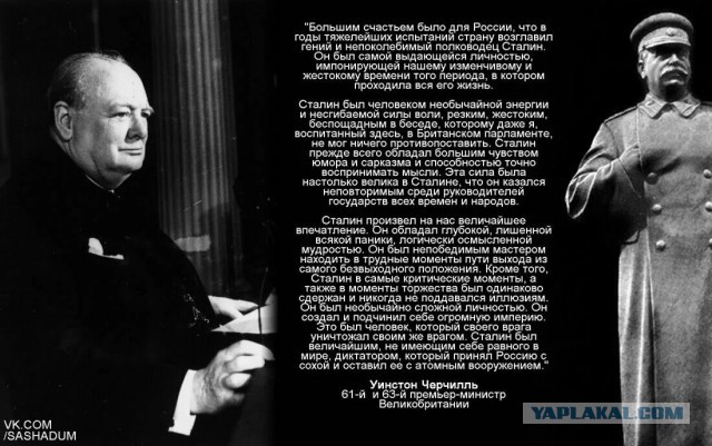 5 марта скончался Иосиф Виссарионович Сталин