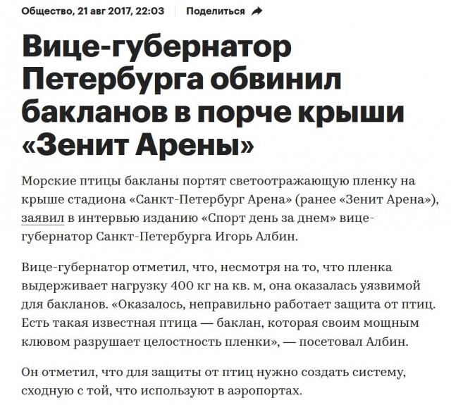 Дамбу прогрызли грызуны
