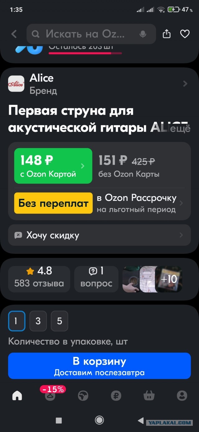 Пришло время открыть мою тайну друзья! (Пашкетт)
