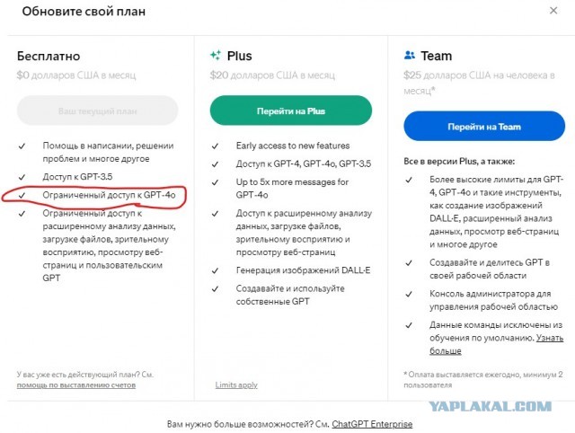 OpenAI анонсировали новую версию GPT-4 Omni — она гораздо умнее всех предыдущих версий и будет доступна совершенно бесплатно