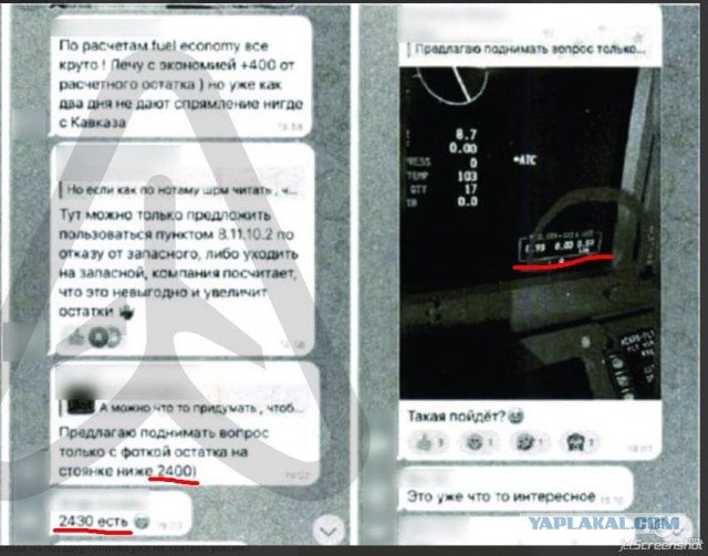 «Все пилоты летают с повышенным уровнем стресса». Руководство "Победы" заставляет пилотов летать с минимальным кол-вом топлива