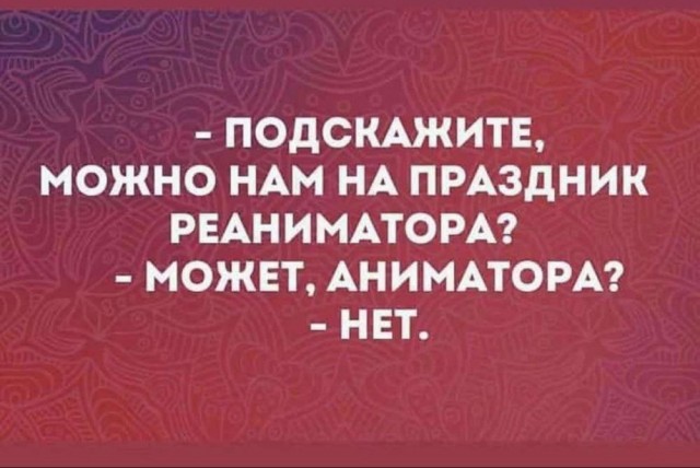 Веселые картинки к пятнице