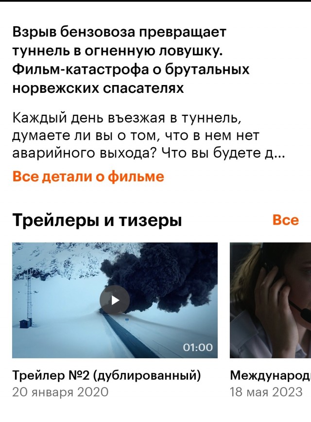 Жесть в тоннеле
