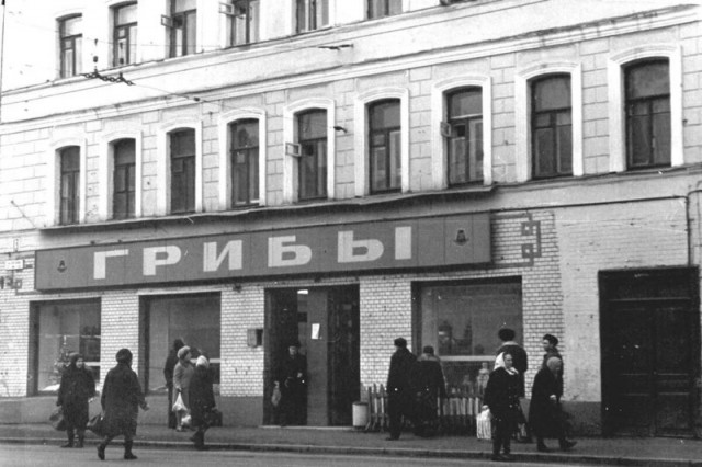 Москва и москвичи. Двадцатый век. 16.03.25