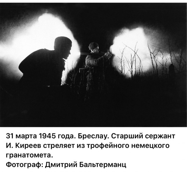 Последние месяцы, недели, дни войны