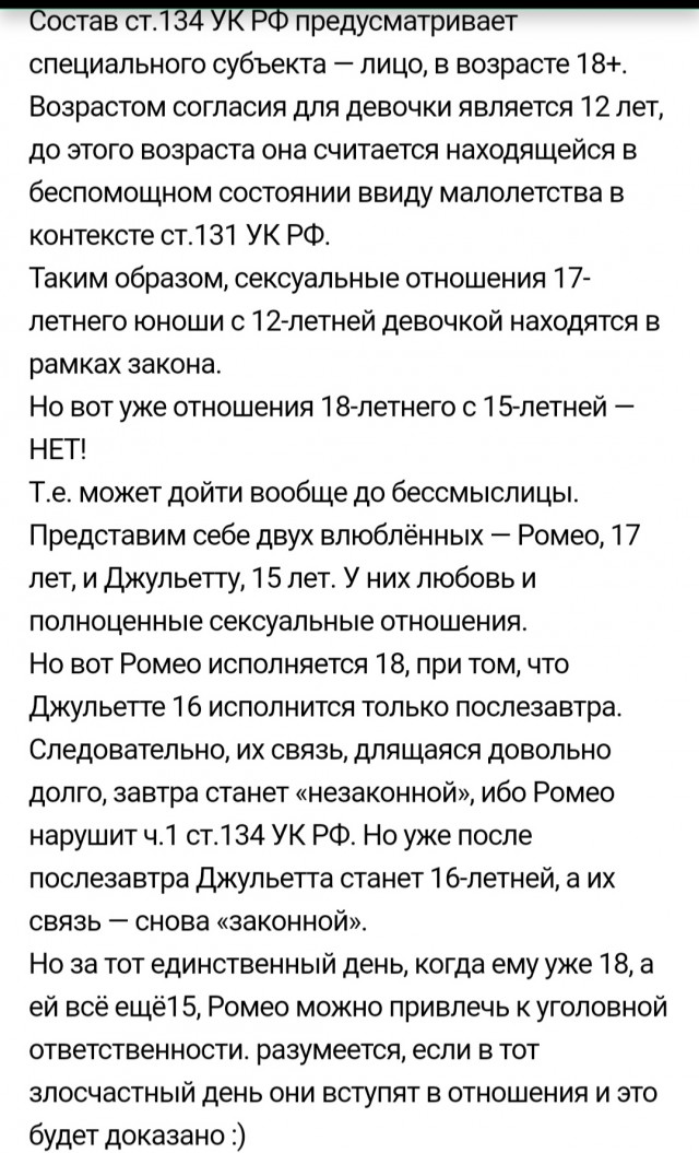 Девять лет общего режима получила экс-учительница начальных классов из Ленобласти за недетскую связь с четвероклассником