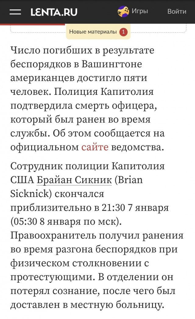 Во время протестов в США мексиканец навалял троим полицейским