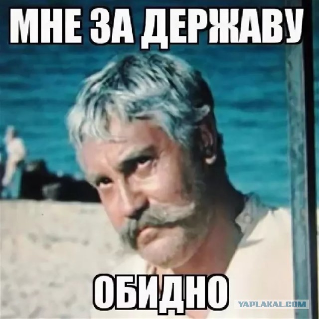 Я - пенсионер