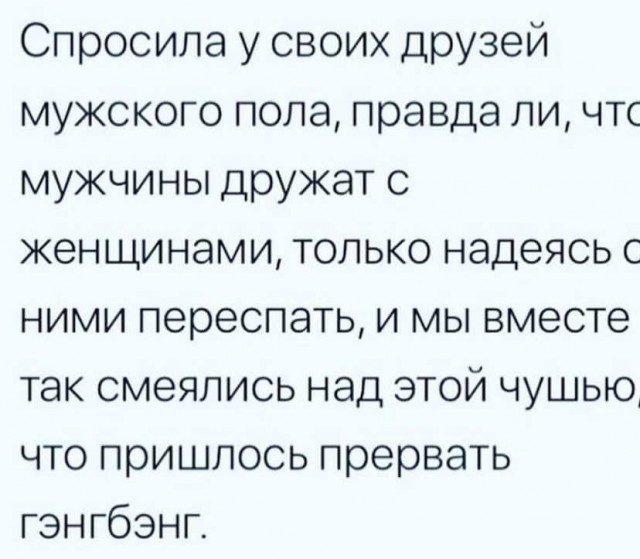 Немного мемчиков. Для взрослых. Часть 38